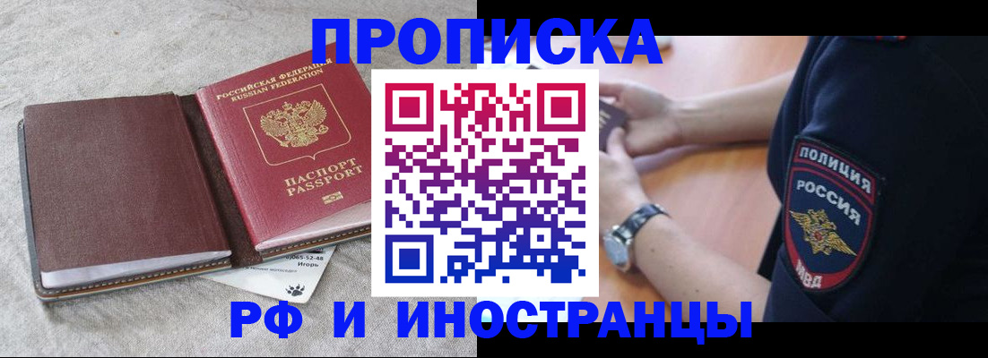 регистрация для дет. сада в Фокино