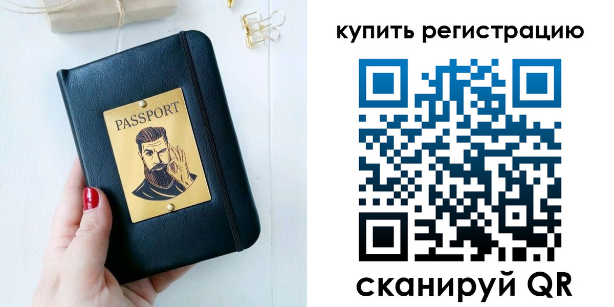 временная регистрация поиск в Фокино
