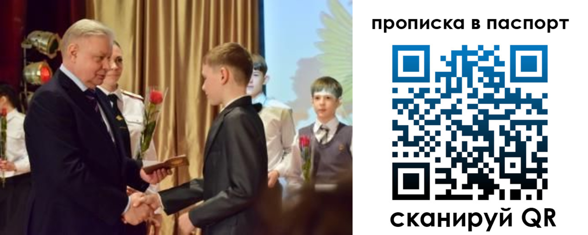 регистрация в Фокино