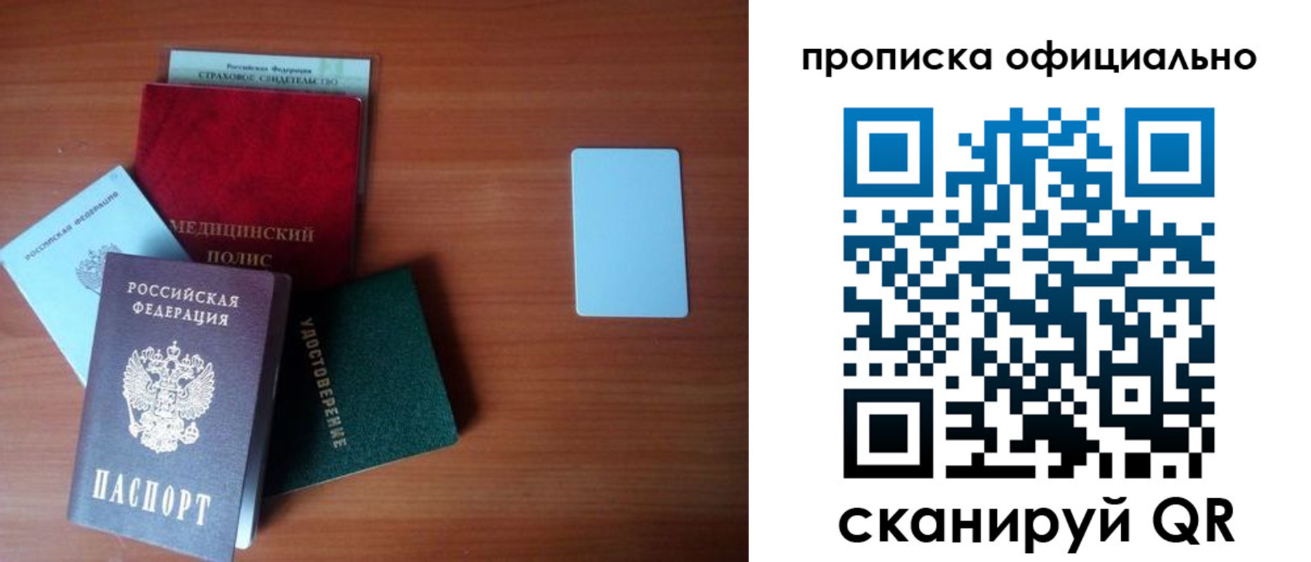 прописка иностранных граждан в Фокино