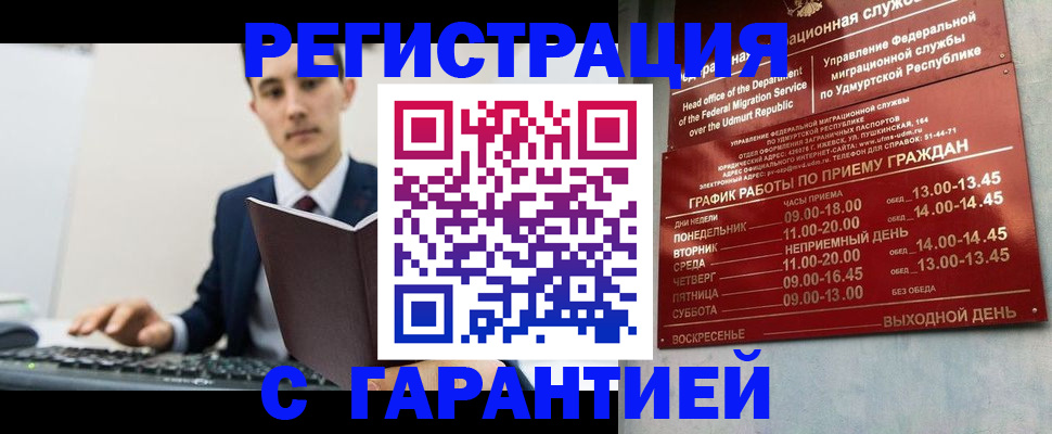 регистрация для школы в Фокино