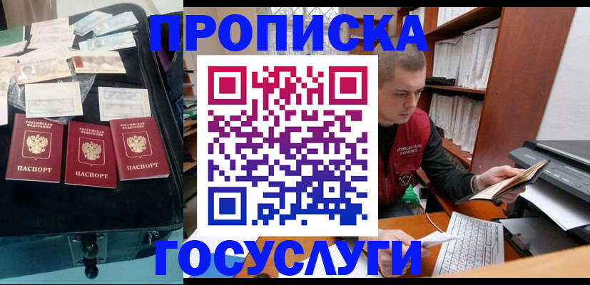 регистрация для школы в Фокино